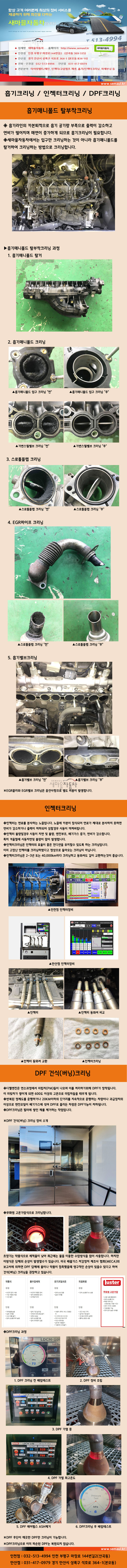 디젤-크리닝광고-DPF건식-가격표제외20200101(최종본).jpg